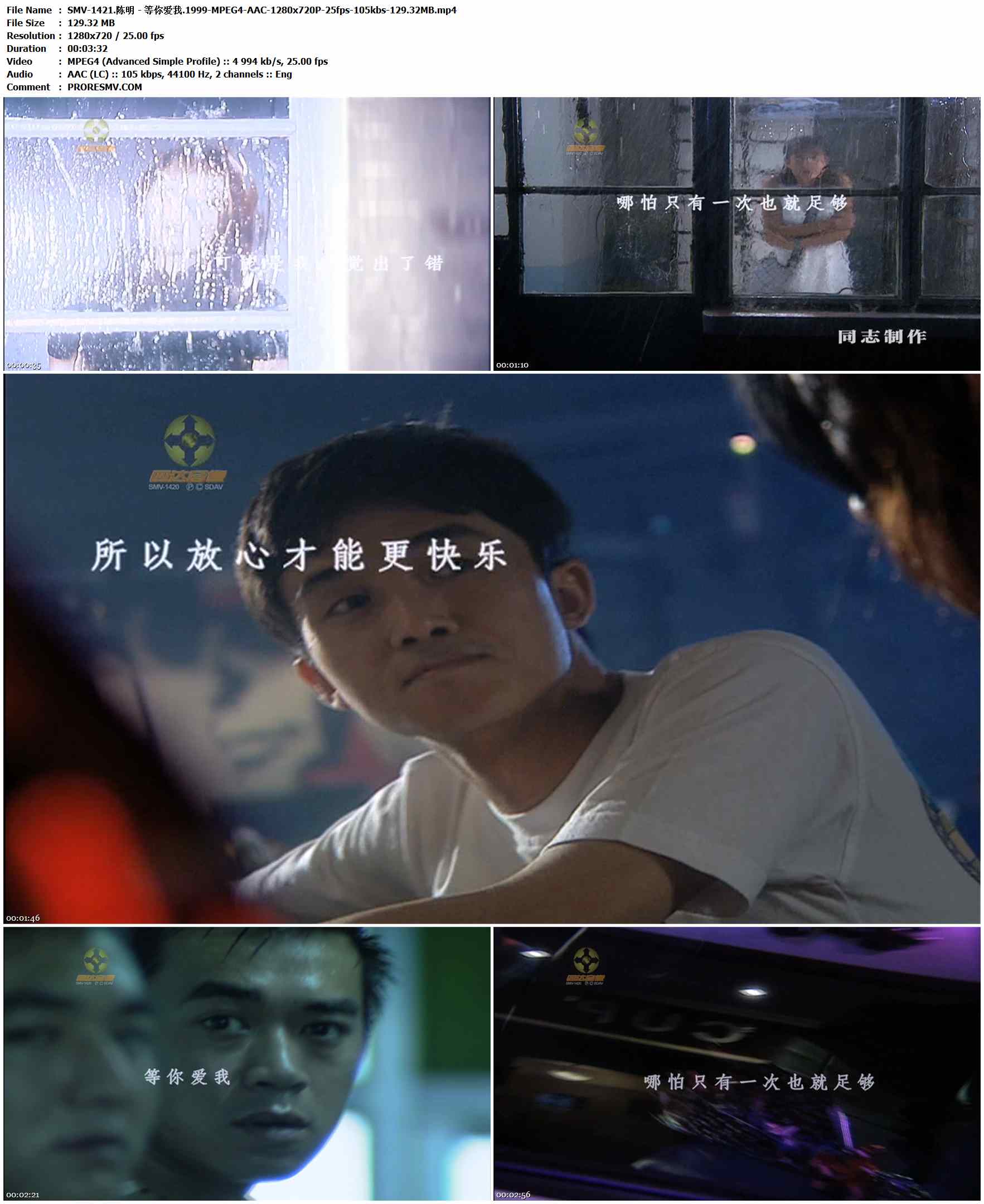 SMV-1421.陈明 - 等你爱我.1999-MPEG4-AAC-1280x720P-25fps-105kbs-129.32MB官方MV_高清MV